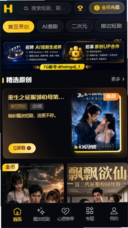 专题界面